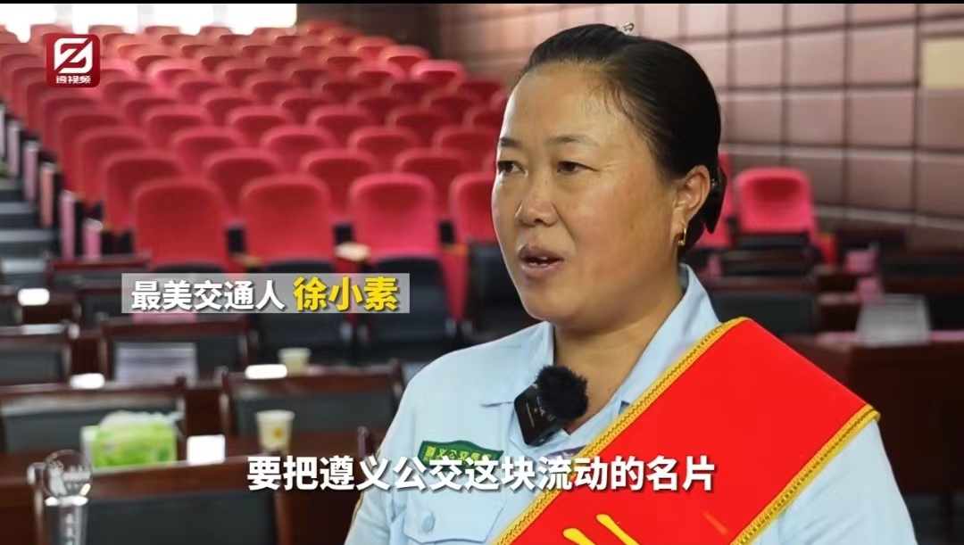 2023年遵義市“最美交通人”榮譽(yù)稱號(hào).png 2023年遵義市“最美交通人”榮譽(yù)稱號(hào).png